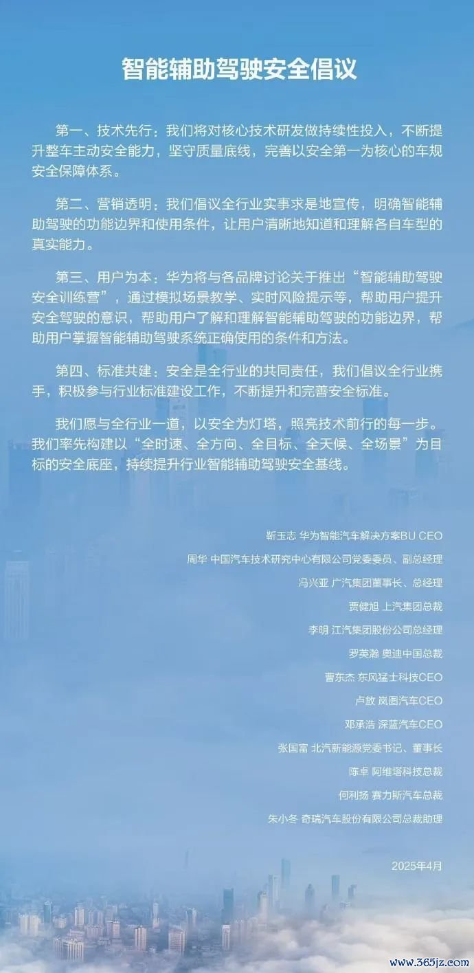 图片来源：新浪微博@华为乾崑智能汽车解决方案